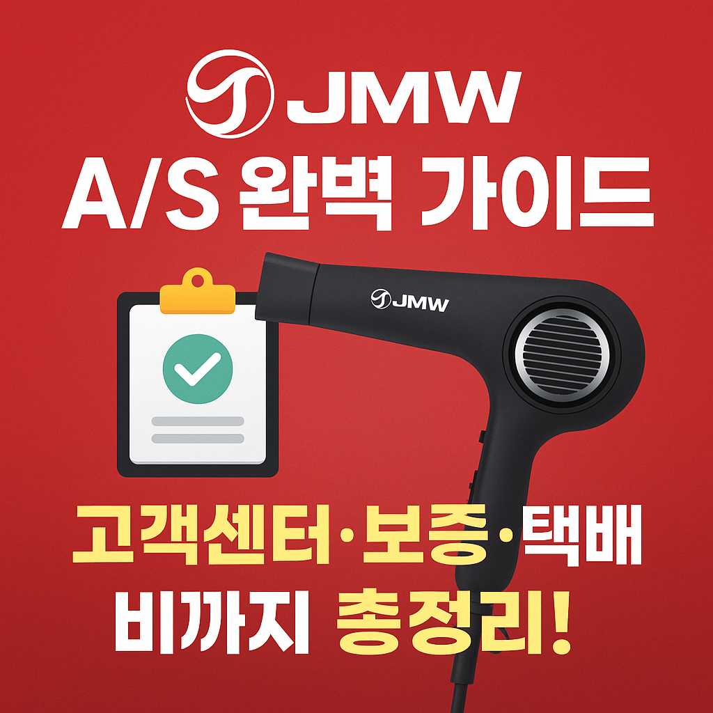 JWM AS가이드 썸네일