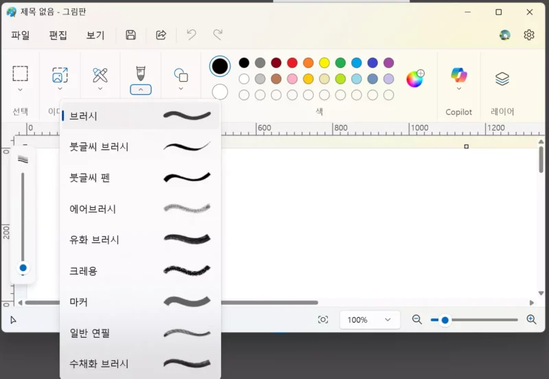 그림판 브러시 종류 선택 화면