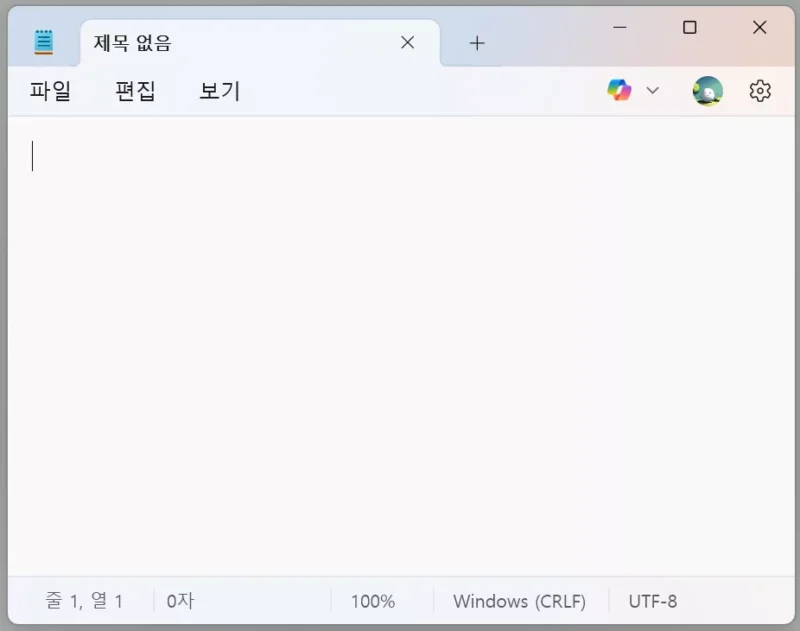 메모장 화면