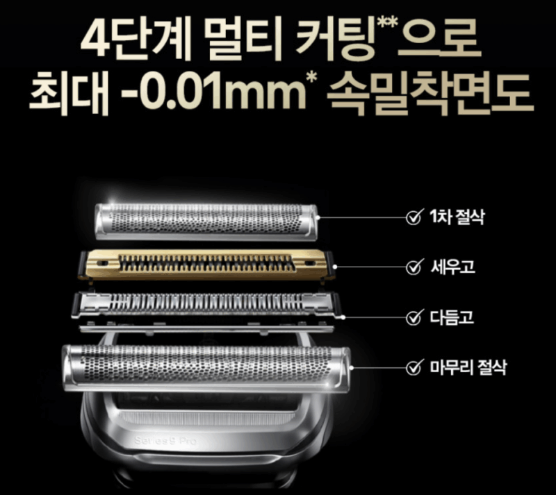 브라운 면도기 9시리즈