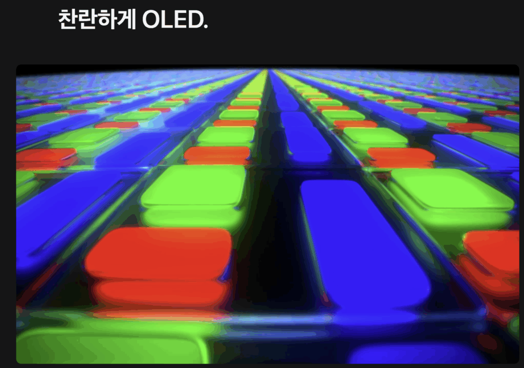 탠덤 OLED 기술로 설계된 디스플레이