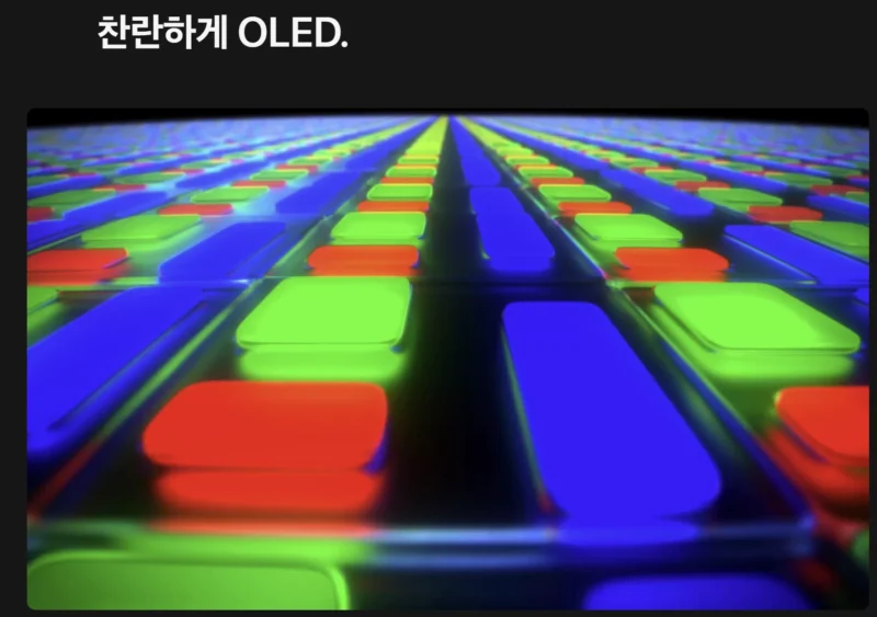 탠덤 OLED 기술로 설계된 디스플레이 (출처:애플)
