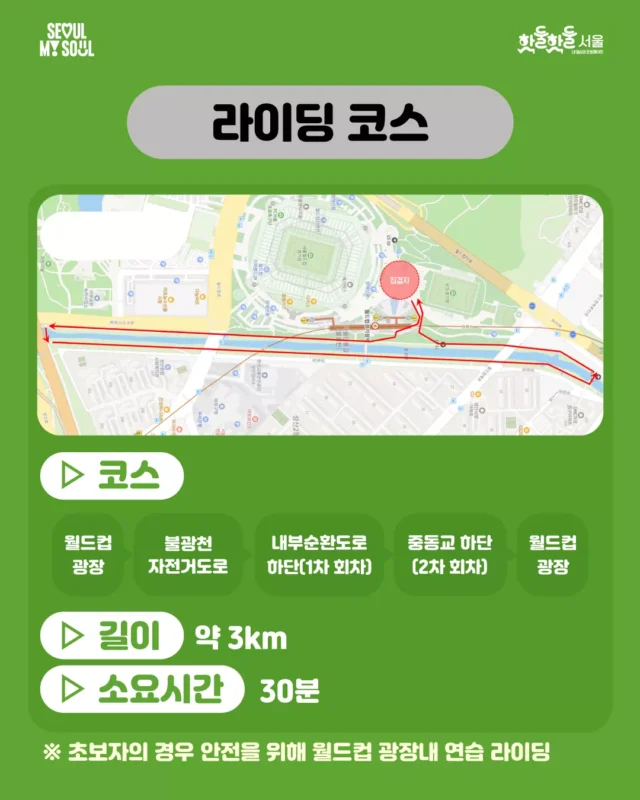 라이딩 코스소개