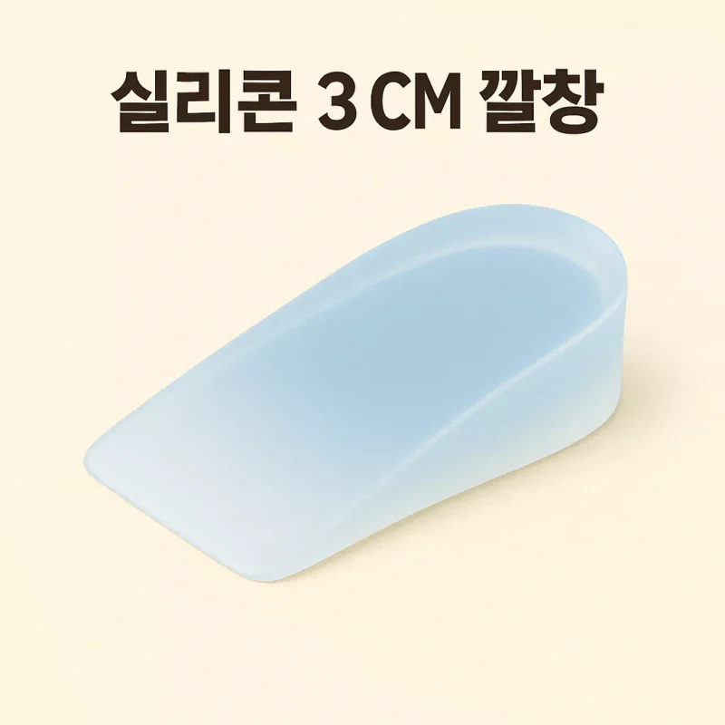 실리콘 깔창 이미지