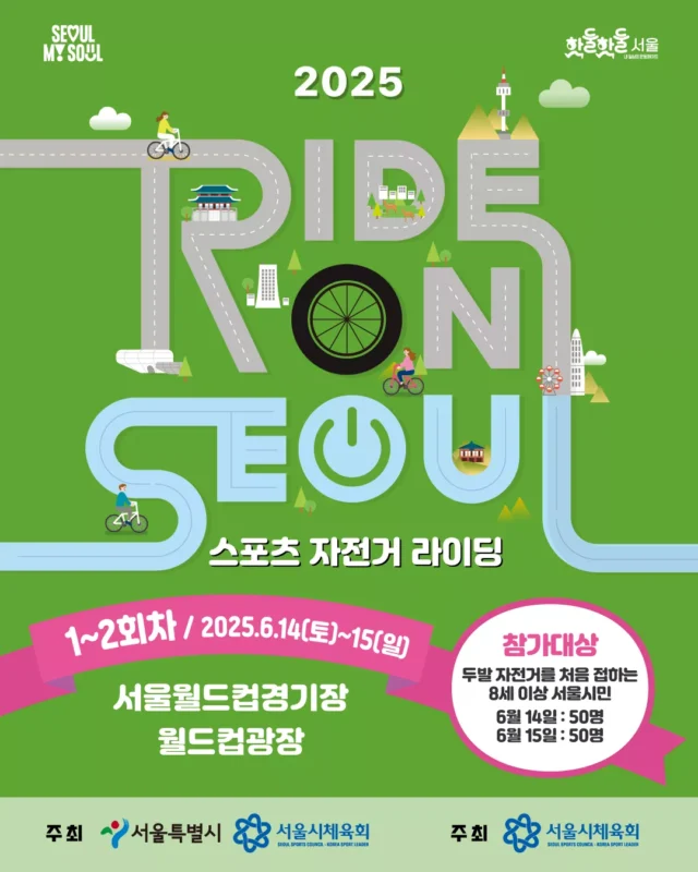 자전거 라이딩 행사 리플렛