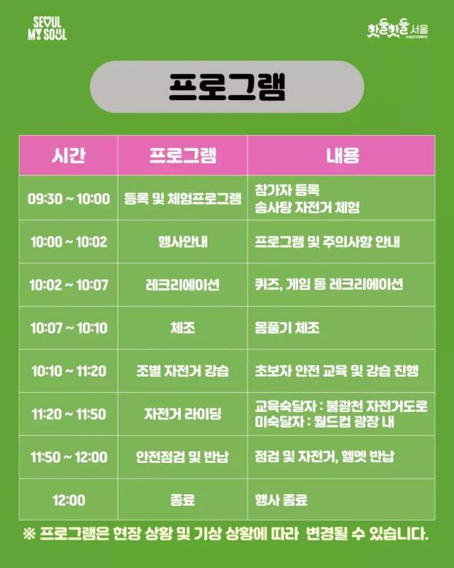 프로그램 소개