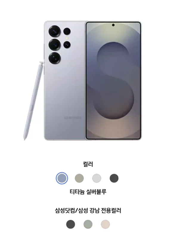 갤럭시 s25 울트라