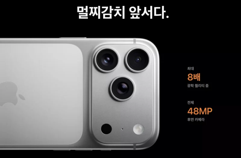 아이폰17 프로 카메라