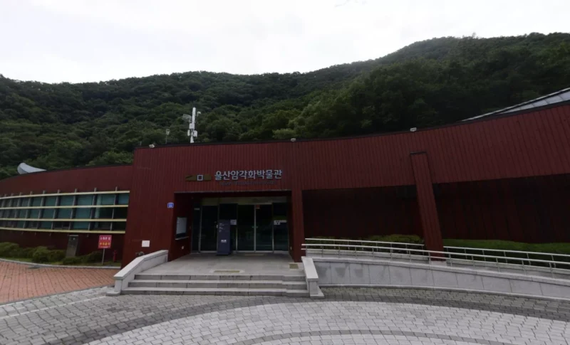 반구대 암각화 박물관