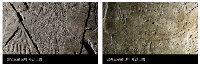 암각화 사진 출처 반구대암각화박물관