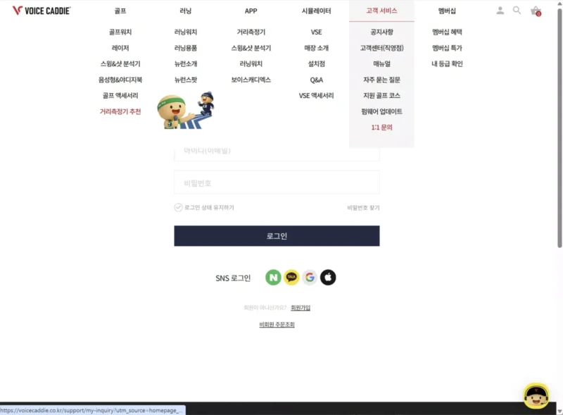 보이스캐디 1 1문의