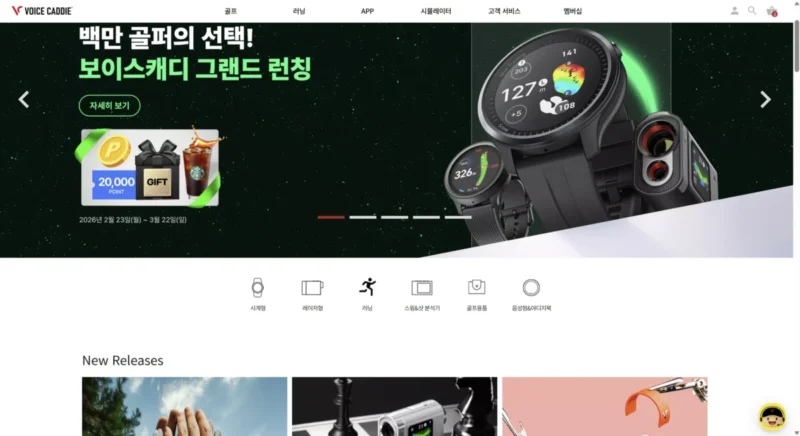 보이스캐디 홈페이지