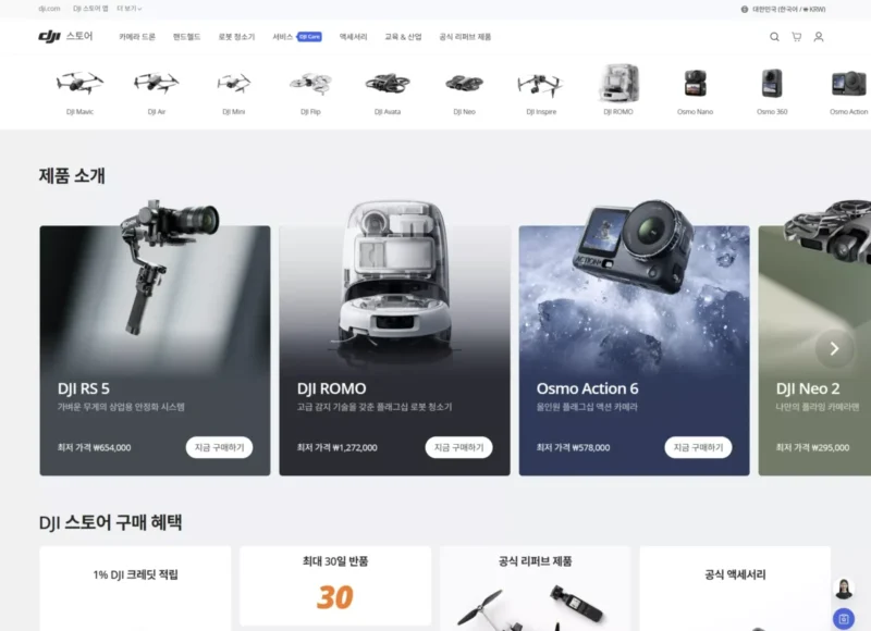 DJI 공식 홈페이지