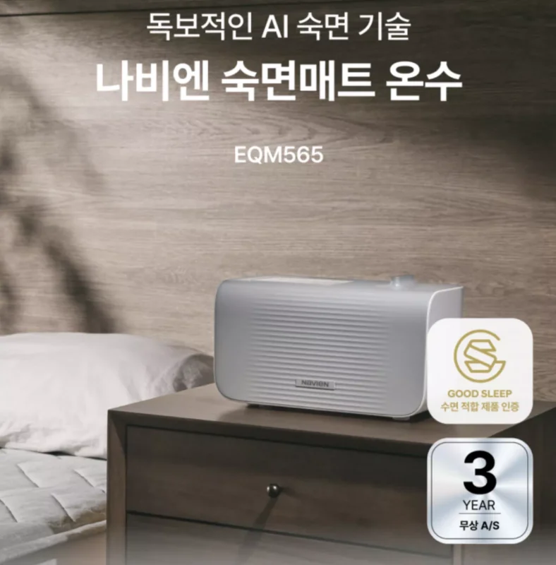 나비엔 온수매트 사진