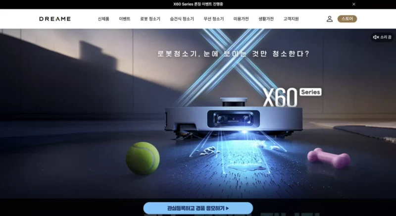 드리미 공식 홈페이지