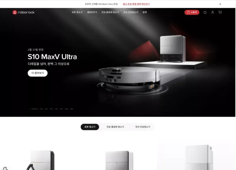 로보락 공식홈페이지