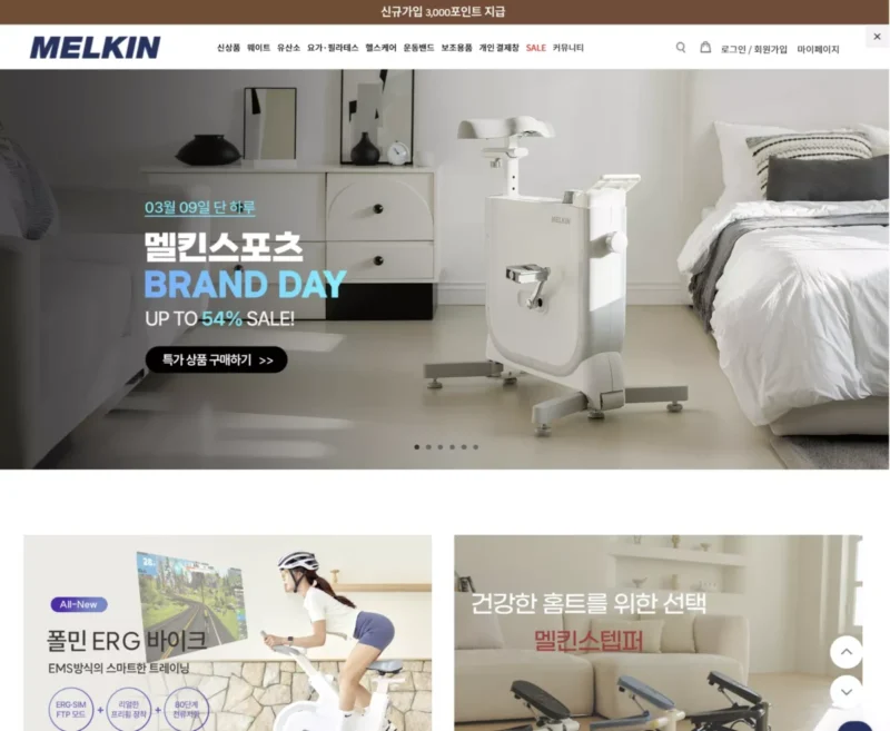 멜킨스포츠 홈페이지 스크린샷